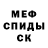 АМФЕТАМИН Розовый Medlin Masbor