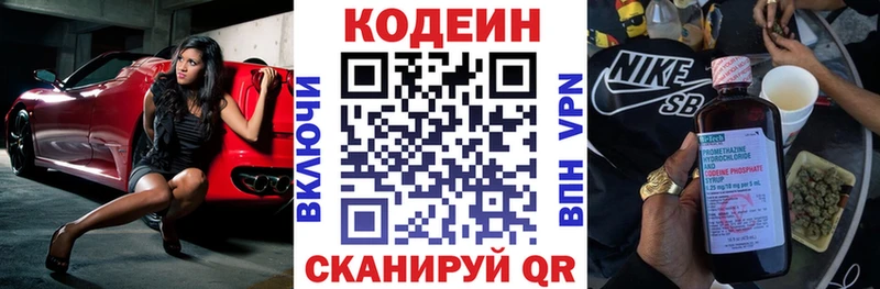 Купить закладки  Красный Сулин  Codein Purple Drank 