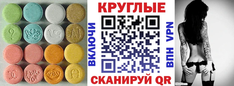Купить закладки  Красный Сулин  Ecstasy 250 мг 
