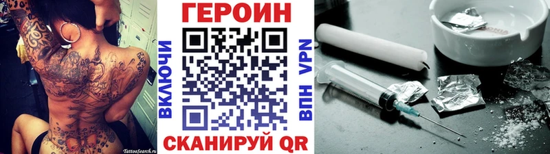 Купить закладки  Красный Сулин  ГЕРОИН белый 
