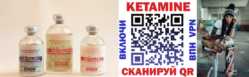 КЕТАМИН VHQ Красный Сулин