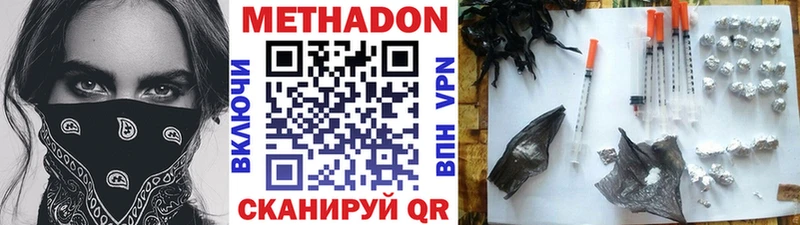 МЕТАДОН белоснежный  Купить где  Красный Сулин 